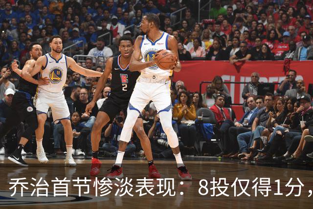 乔治首节惨淡表现：8投仅得1分，季前赛争议不断